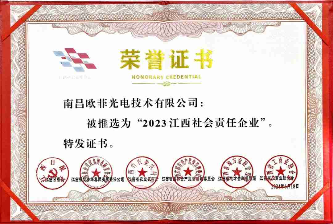 年度盘点 | 2024,那些属于欧菲光的荣耀瞬间