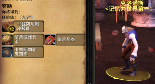 魔兽世界疯狂之匙成就怎么获得-魔兽世界疯狂之匙成就获取方法分享