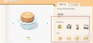 心动小镇月饼怎么做-心动小镇月饼制作方法一览
