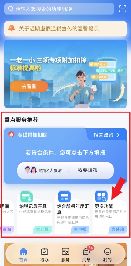 个人所得税退税时间-个人所得税退税流程
