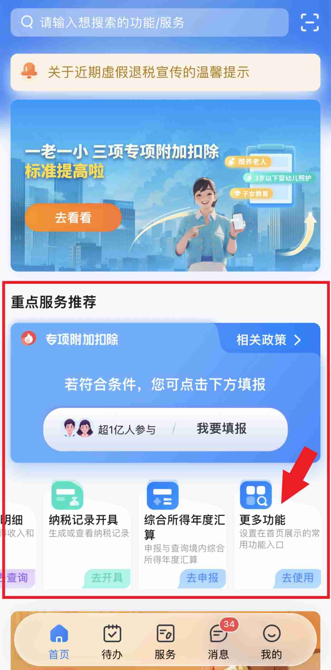 个人所得税退税时间-个人所得税退税流程