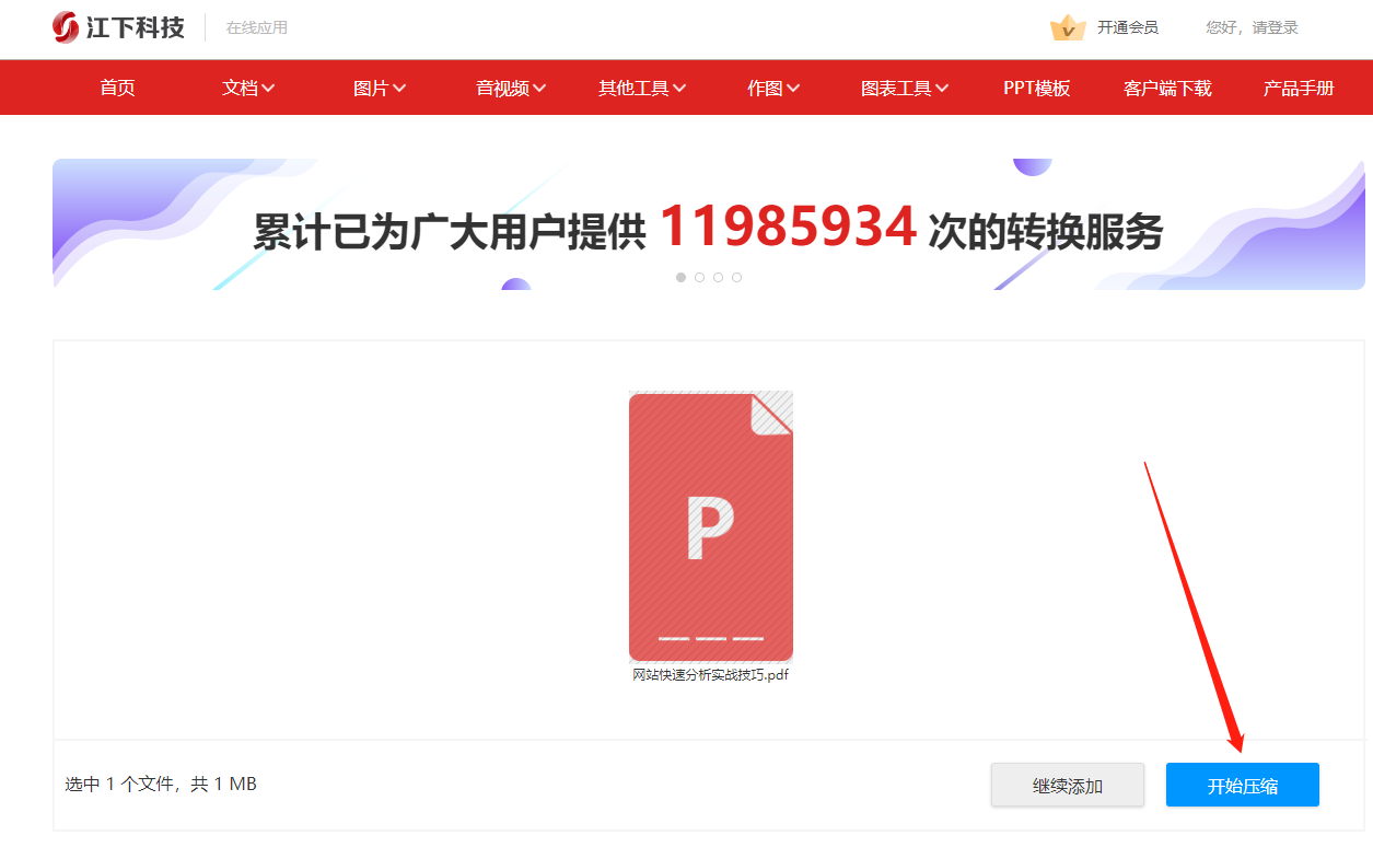如何将pdf压缩到指定大小？8个方法帮你压缩90％，还能无损！