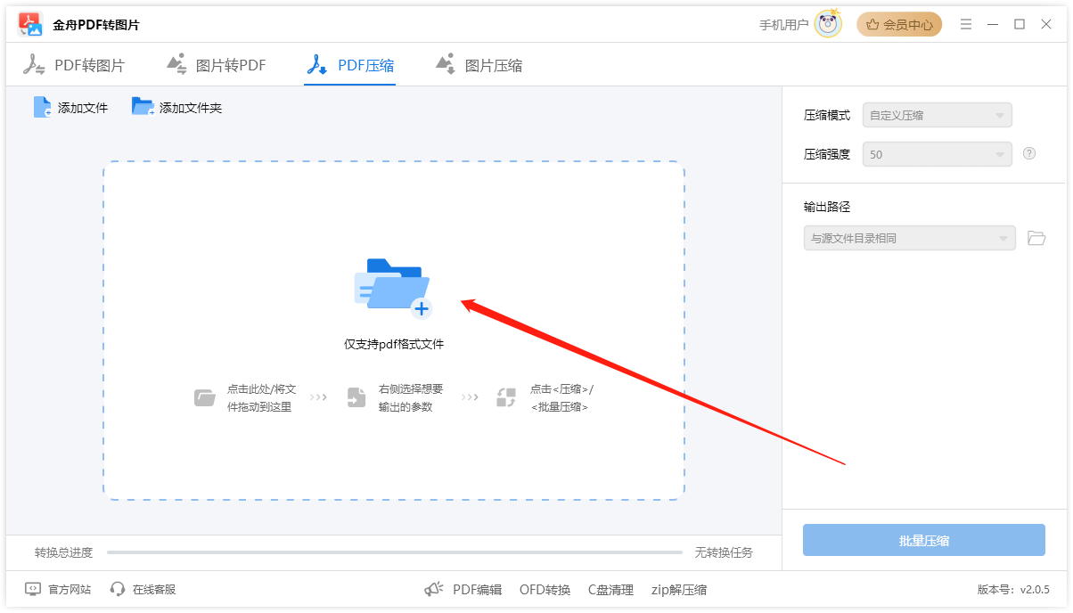 如何将pdf压缩到指定大小？8个方法帮你压缩90％，还能无损！