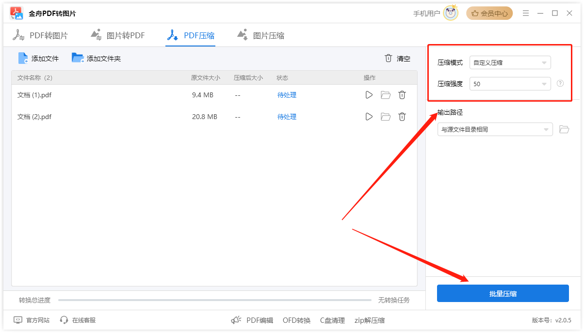 如何将pdf压缩到指定大小？8个方法帮你压缩90％，还能无损！