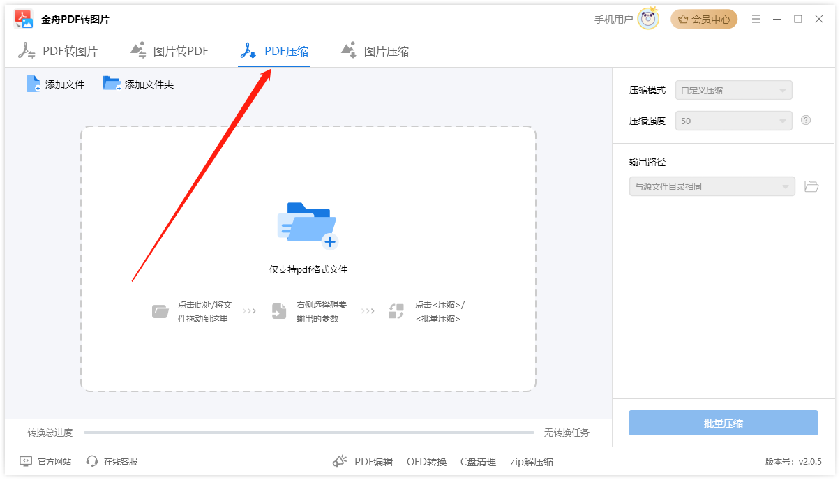 如何将pdf压缩到指定大小？8个方法帮你压缩90％，还能无损！