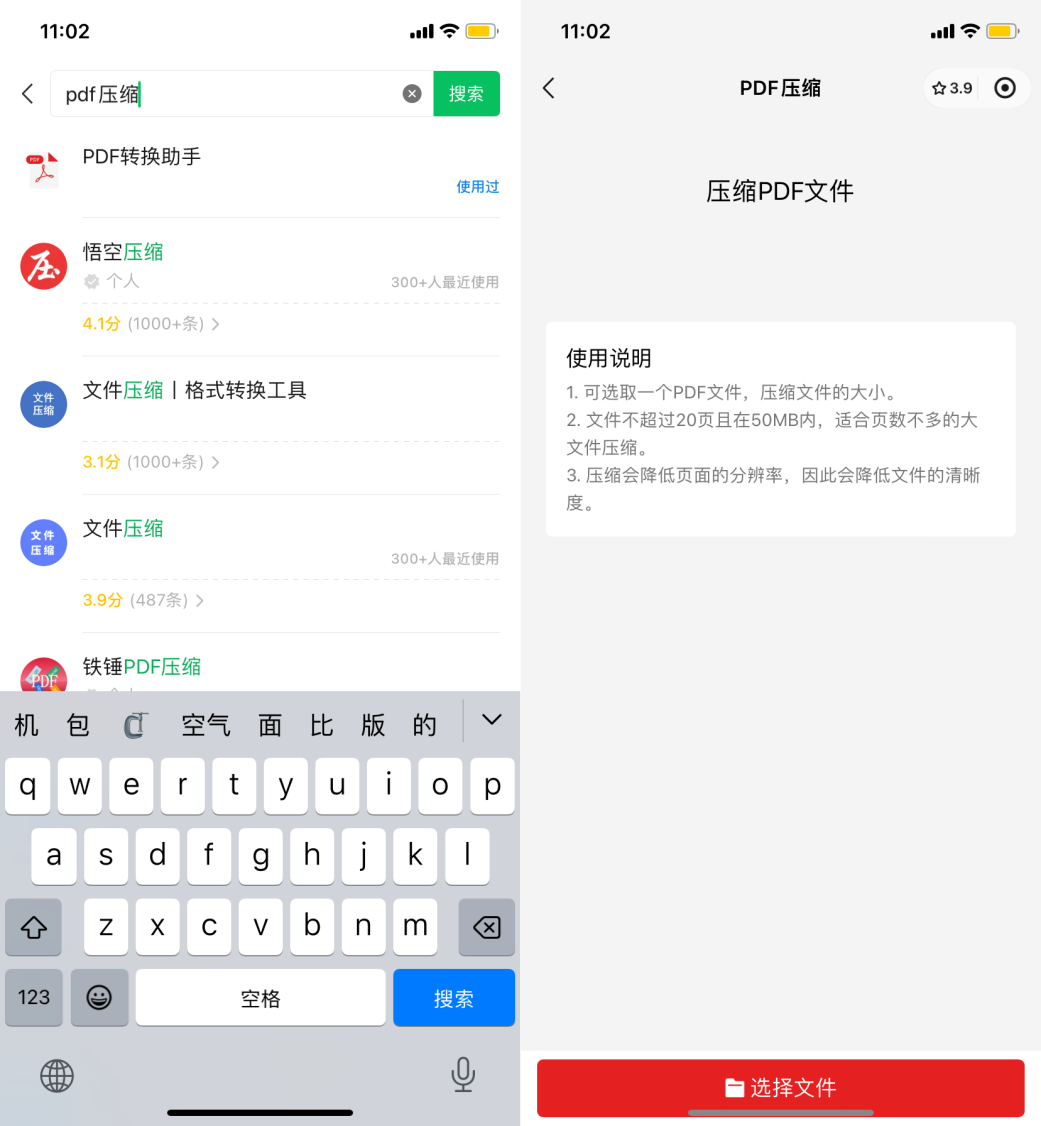如何将pdf压缩到指定大小？8个方法帮你压缩90％，还能无损！