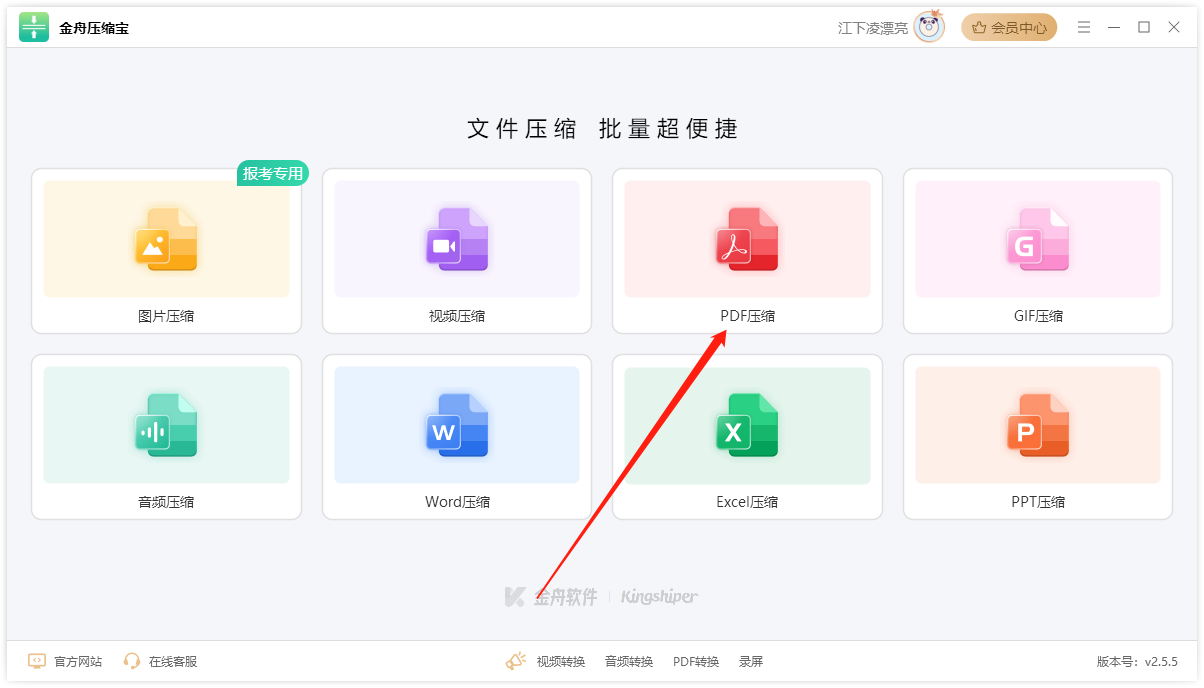 如何将pdf压缩到指定大小？8个方法帮你压缩90％，还能无损！