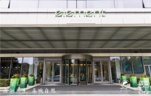 苏州科技城源宿酒店暨晶采轩·晶苑开业仪式圆满成功