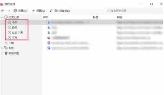 火狐浏览器怎么查找历史记录？-火狐浏览器查找历史记录的方法
