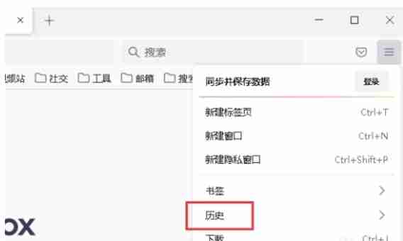 火狐浏览器怎么查找历史记录？-火狐浏览器查找历史记录的方法