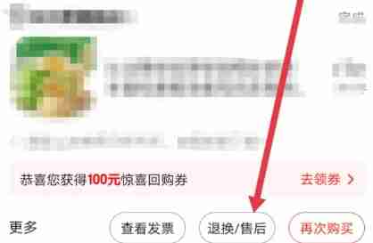 京东怎么退货-京东退货的方法