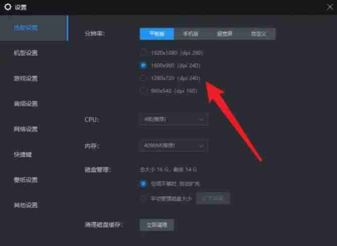 雷电模拟器怎么设置分辨率？-雷电模拟器设置分辨率的方法