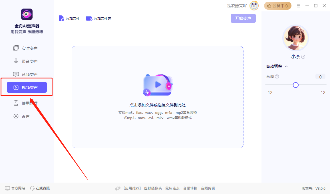 实时变声器免费版，让你的声音充满乐趣——声音的魔法师！