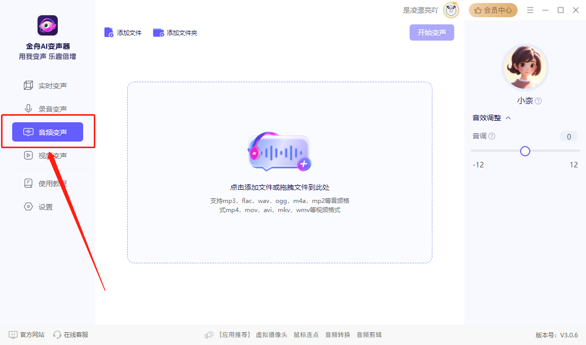 实时变声器免费版，让你的声音充满乐趣——声音的魔法师！