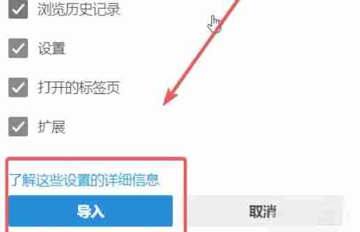 edge怎么导入其他浏览器数据-edge导入其他浏览器数据的方法