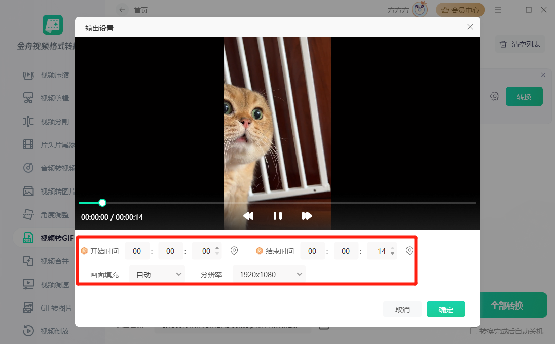 视频转GIF文件过大?掌握这4个转换技巧,轻松平衡画质和体积!