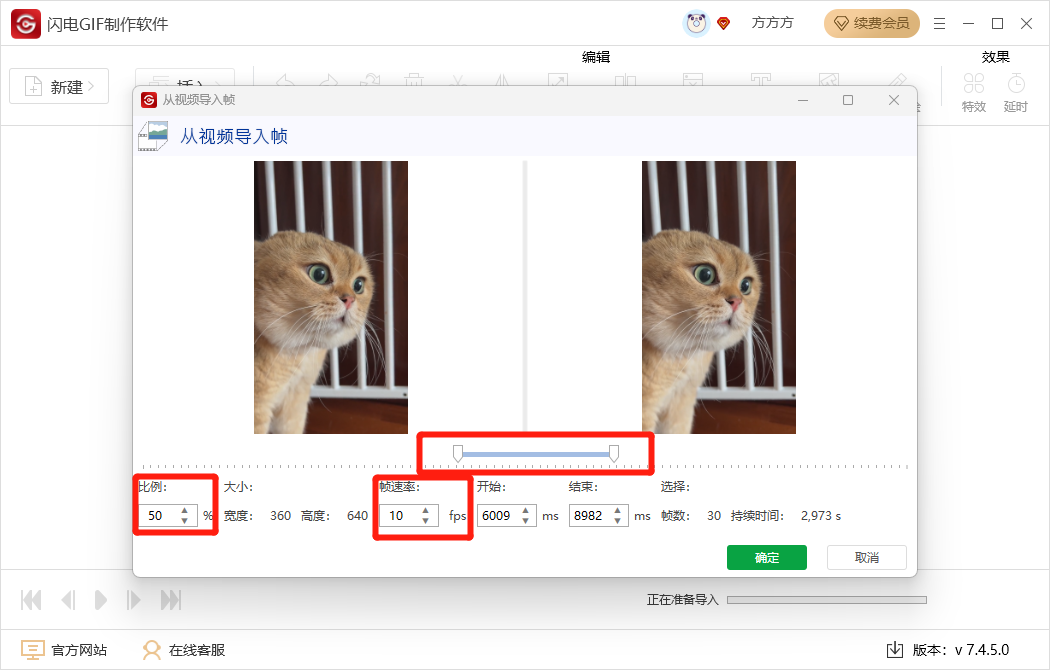 视频转GIF文件过大?掌握这4个转换技巧,轻松平衡画质和体积!