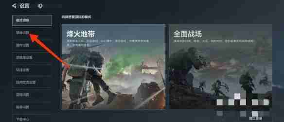 三角洲行动如何更换手表-三角洲行动手表更换方法分享