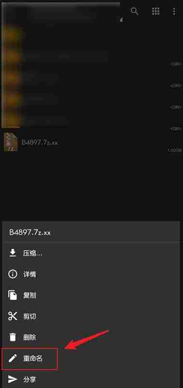 Zarchiver解压软件怎么重命名文件-重命名文件的方法
