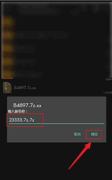 Zarchiver解压软件怎么重命名文件-重命名文件的方法