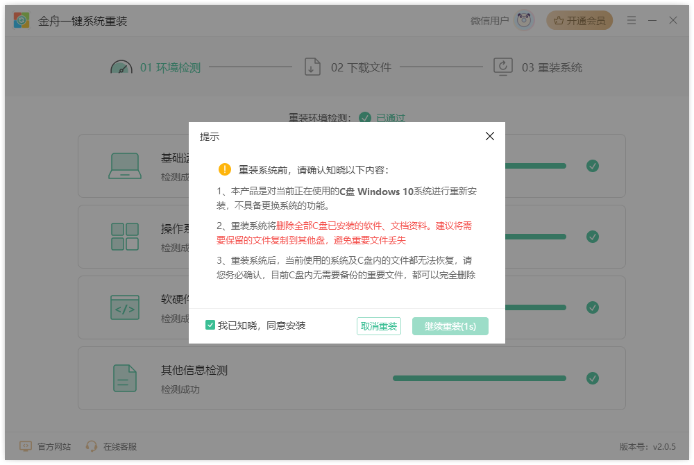 Win10重装系统要多久？学会这5招，一键快速重装Win10系统
