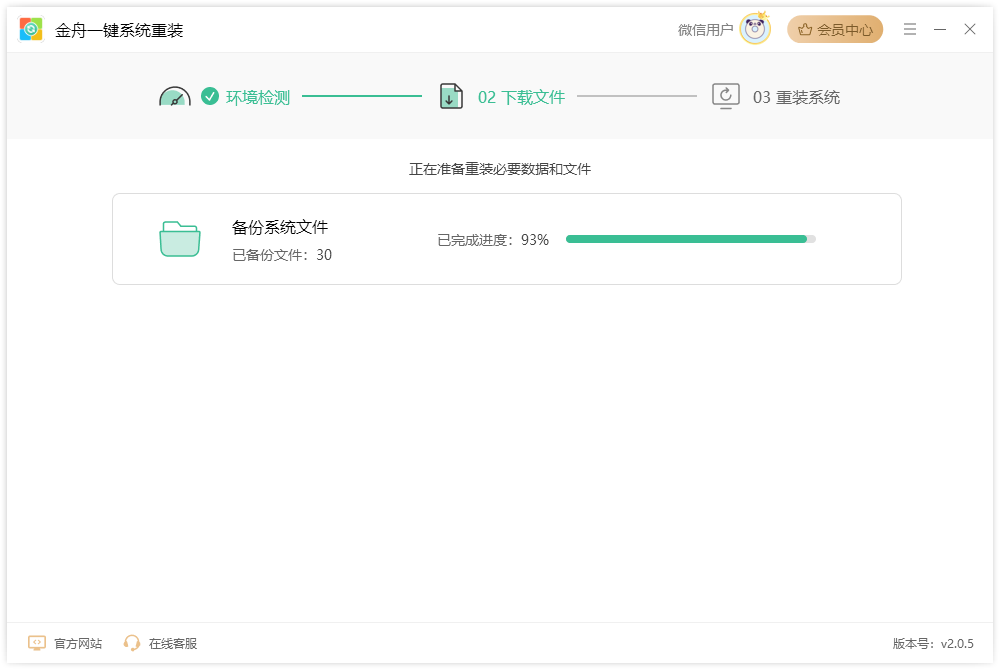 Win10重装系统要多久？学会这5招，一键快速重装Win10系统