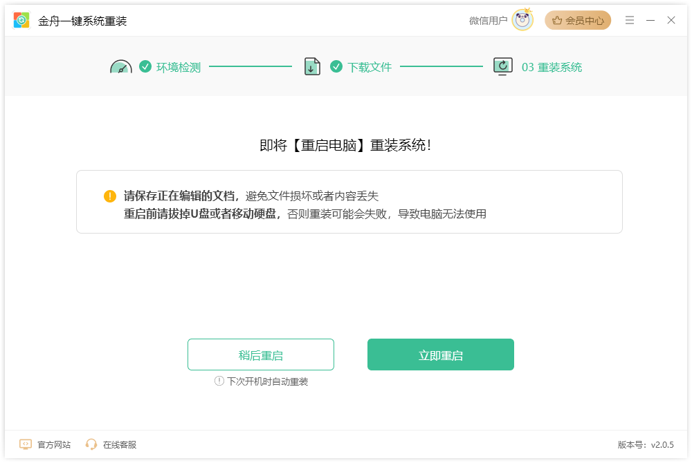 Win10重装系统要多久？学会这5招，一键快速重装Win10系统