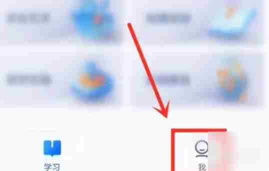 智慧中小学怎么切换另一个账号-智慧中小学切换另一个账号的方法