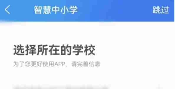 智慧中小学怎么切换另一个账号-智慧中小学切换另一个账号的方法
