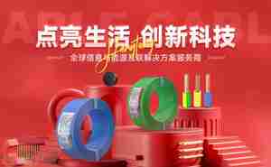热门电缆品牌有哪些 这10个电缆名牌广受欢迎