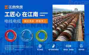 热门电缆品牌有哪些 这10个电缆名牌广受欢迎