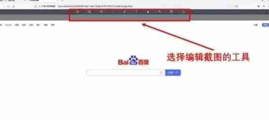 火狐浏览器怎么截图？-火狐浏览器截图的方法