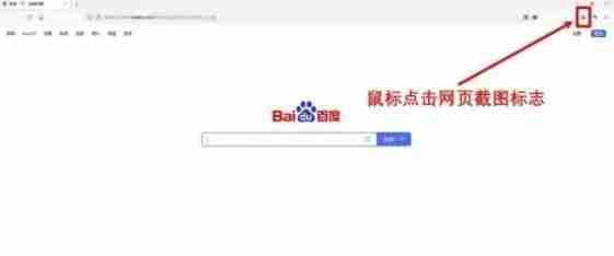 火狐浏览器怎么截图？-火狐浏览器截图的方法