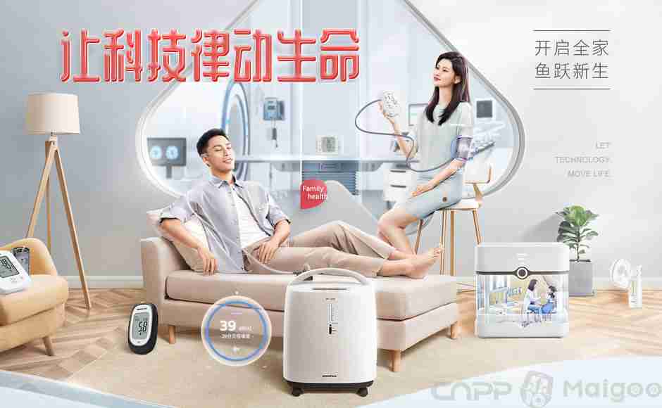鱼跃医疗是国企还是私企 鱼跃血压计和欧姆龙哪个好