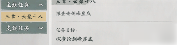 墨剑江湖七星临照攻略_墨剑江湖七星临照任务攻略一览