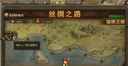 攻城掠地手游怎么开启丝绸之路_攻城掠地丝绸之路开启攻略