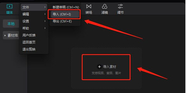剪映怎么更改视频对比度 剪映视频对比度设置教程