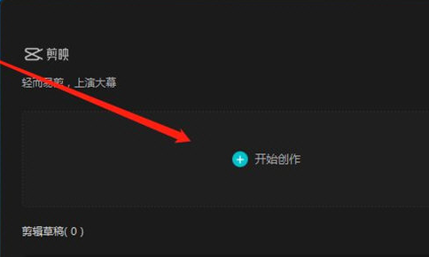 剪映怎么更改视频对比度 剪映视频对比度设置教程