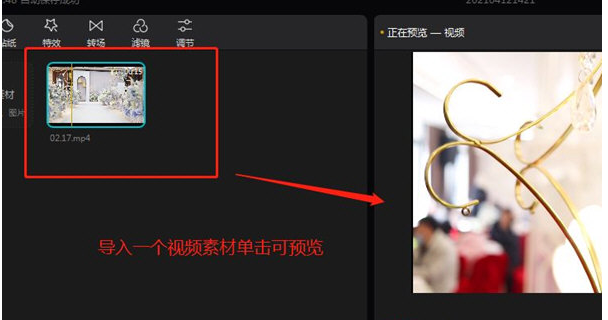 剪映怎么更改视频对比度 剪映视频对比度设置教程