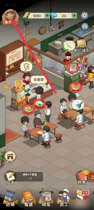 爸爸的面馆怎么提升口味_爸爸的面馆提升口味怎么做