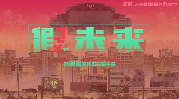 假未来菜谱配方是什么-假未来菜谱配方汇总