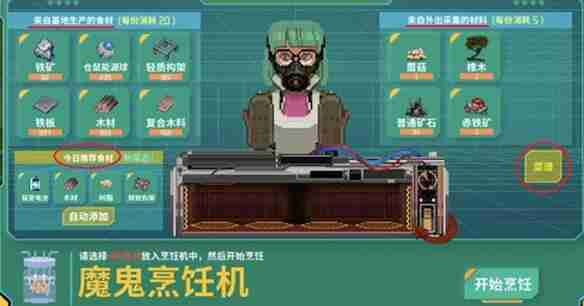 假未来菜谱配方是什么-假未来菜谱配方汇总