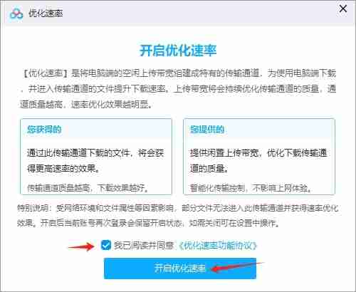百度网盘限速怎么破_哪款网盘下载文件不限速