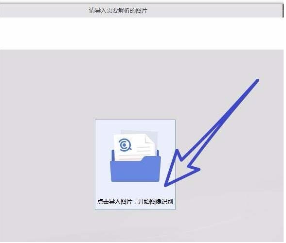 WPS如何提取图片中的文字 WPS图片文字提取步骤