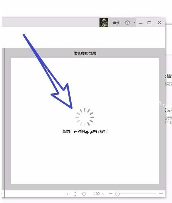 WPS如何提取图片中的文字 WPS图片文字提取步骤