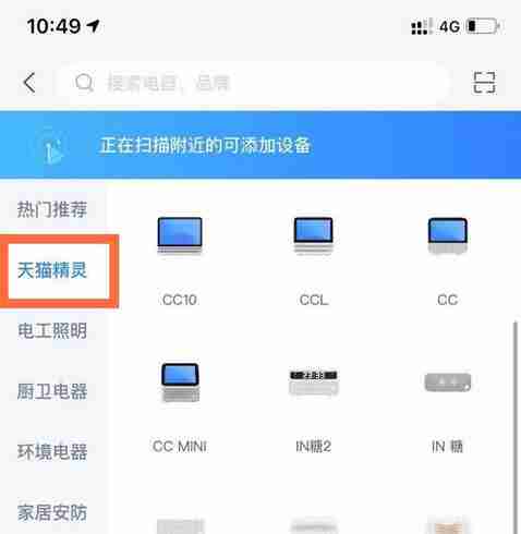 天猫精灵如何连接手机？-天猫精灵连接手机的方法