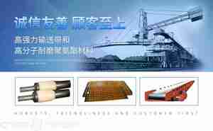 【广受欢迎的输送带品牌】十个卖得最火爆的传送带品牌