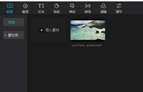 剪映音乐字幕如何识别 剪映音乐字幕识别方法
