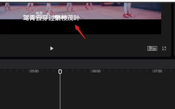 剪映音乐字幕如何识别 剪映音乐字幕识别方法