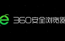360浏览器收藏夹怎么显示在上面?-360浏览器收藏夹显示在上面的方法